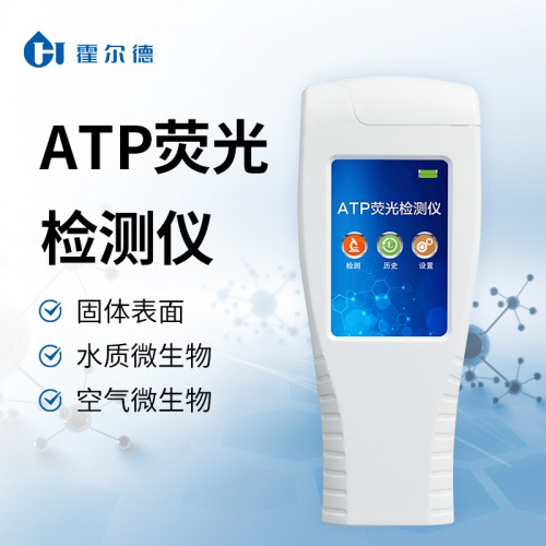 atp細(xì)菌檢測(cè)儀 ATP細(xì)菌檢測(cè)儀器