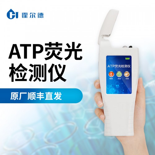 atp熒光微生物檢測(cè)儀 手持式微生物檢測(cè)儀