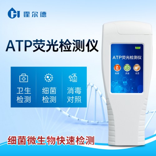 微生物檢測(cè)儀 ATP熒光微生物檢測(cè)儀