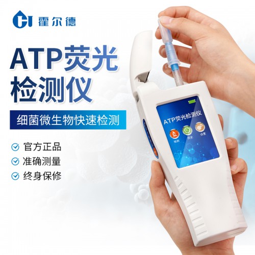 atp熒光檢測(cè)儀 atp熒光分析儀