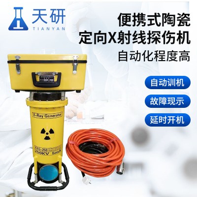 臺式陶瓷探傷機 便攜式陶瓷定向X探傷機