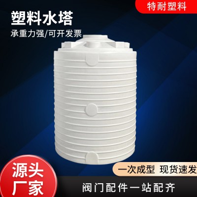 塑料水塔 工業廢水30噸水箱廠家