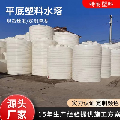 平底塑料水塔  8噸塑料儲罐10噸15噸20噸塑料桶