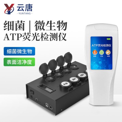 atp快速測量儀