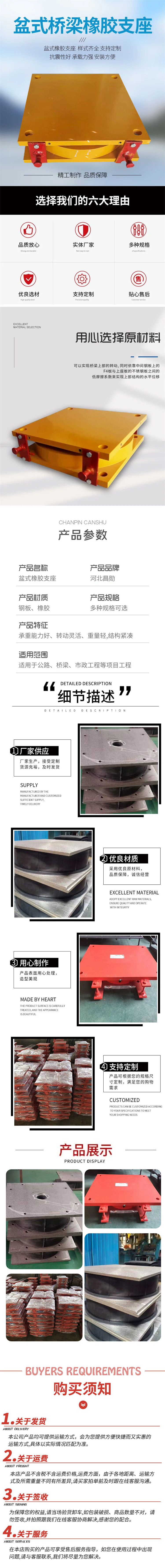 橋梁盆式支座