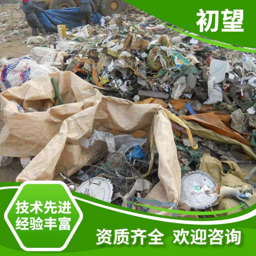 開發區固體廢物處理 工業垃圾處置