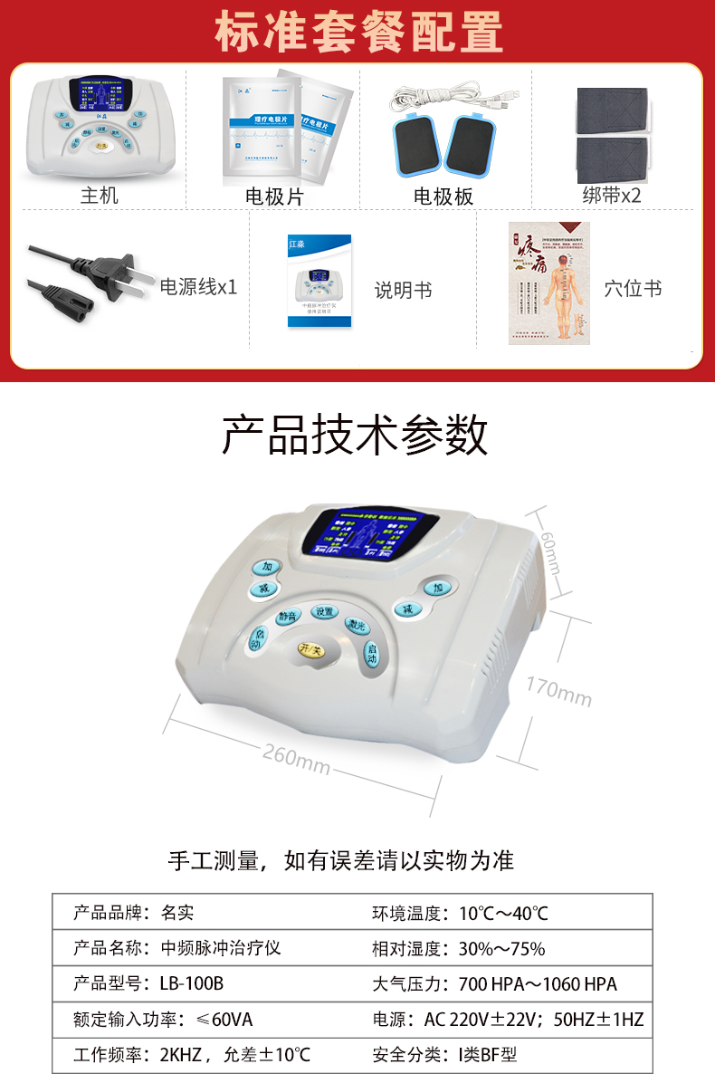 詳情頁新_10