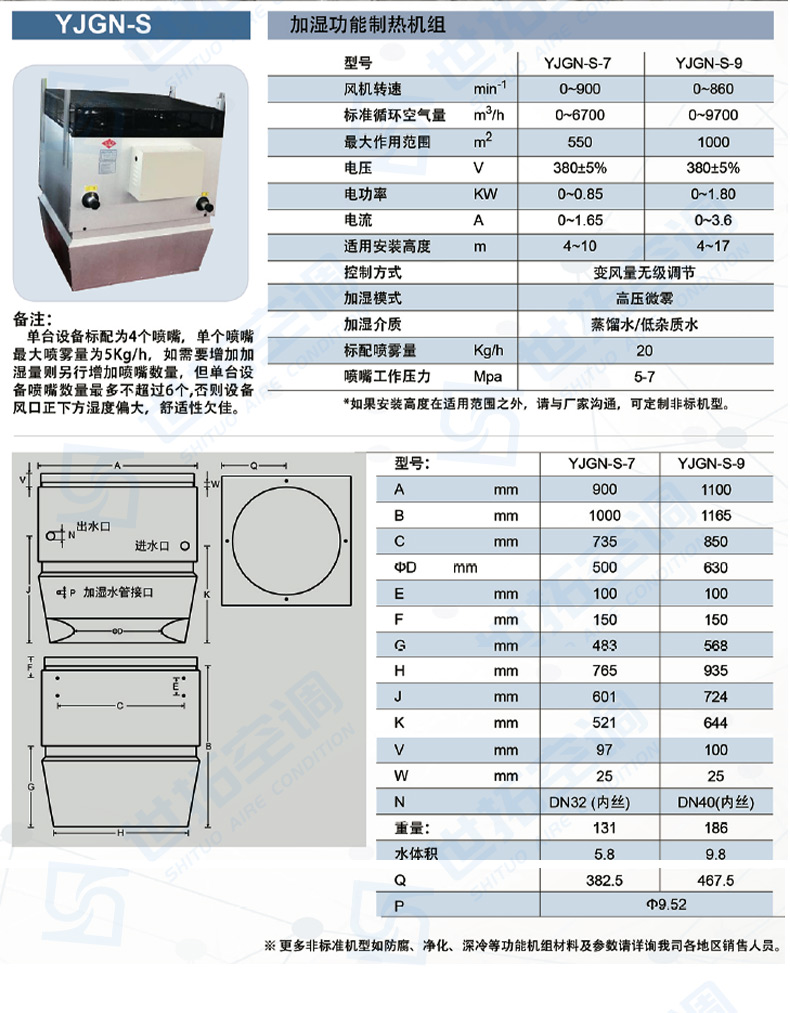 高大空間供暖設備_12