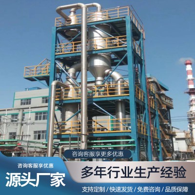 雜鹽廢水蒸發器 有機鹽廢水蒸發器