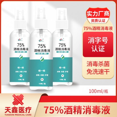 批發零售75度酒精消毒液 100ml 500ml