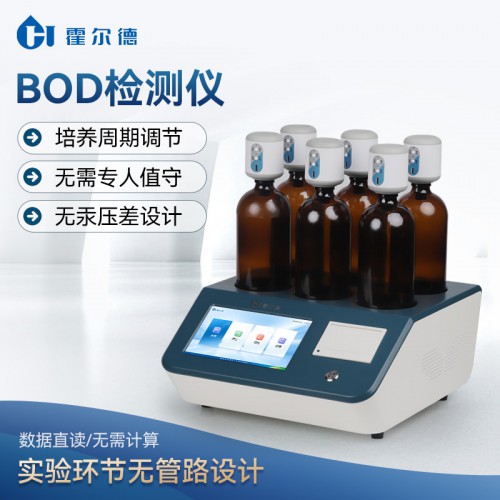 bod快速測(cè)定儀 智能bod測(cè)定儀