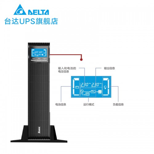 臺達R-1K 機架式 標(biāo)機UPS不間斷電源