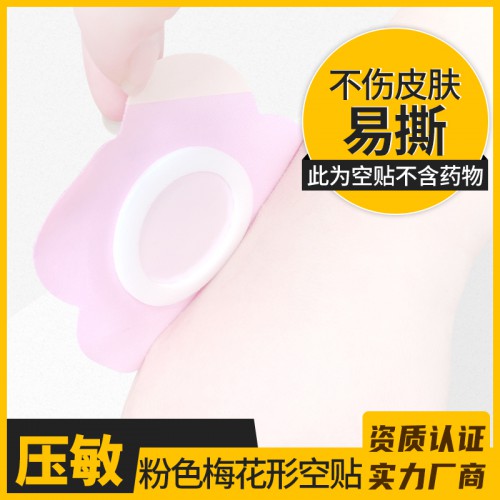 易撕不留痕的異型貼空貼 可來料加工成品