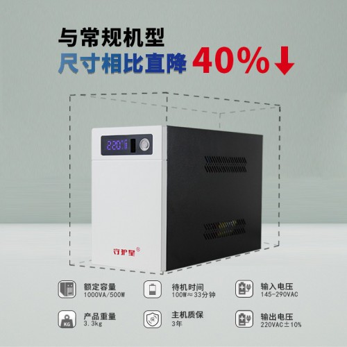 SVC守護星鋰電池UPS電源VX1000后備機