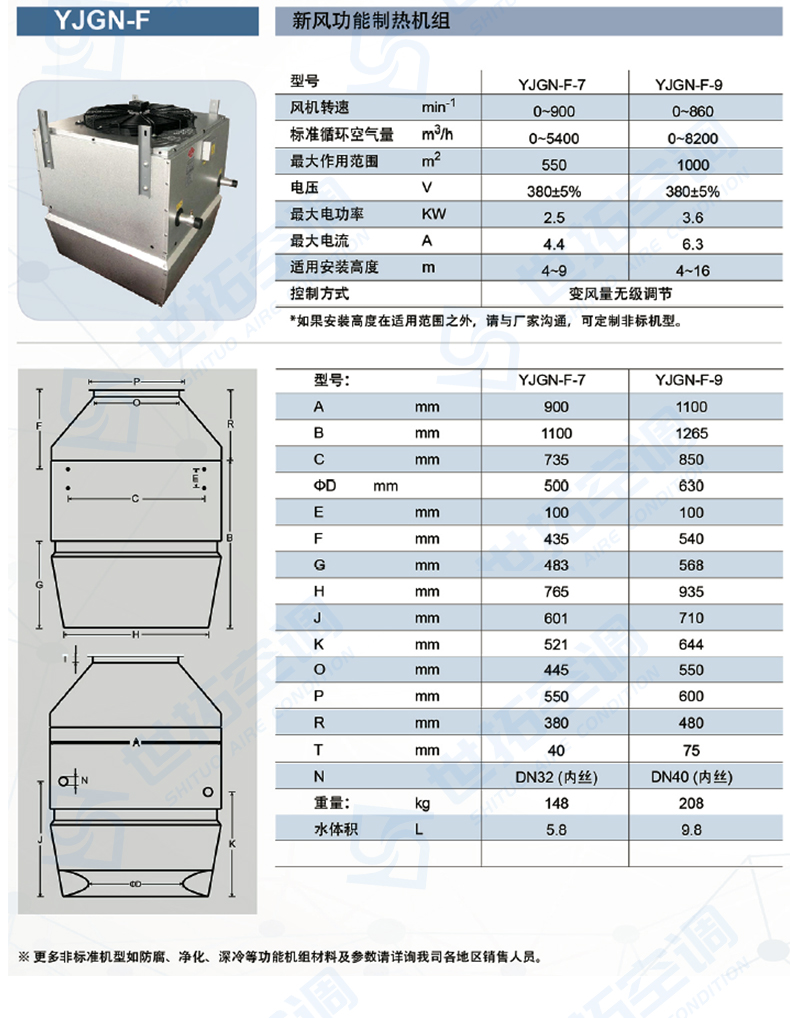 高大空間制熱設備_11