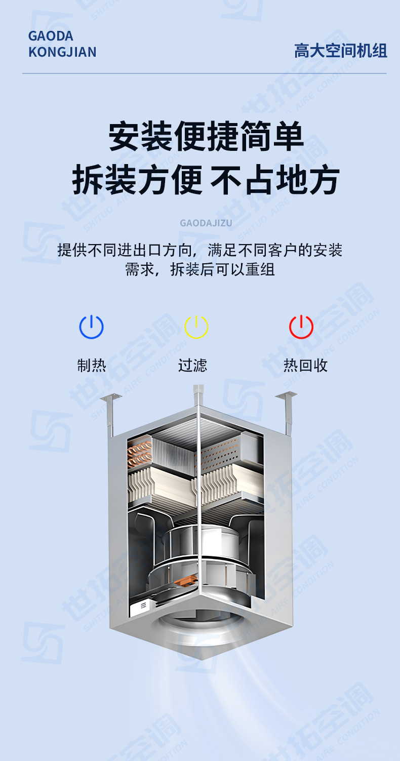 高大空間制暖單元機組_06