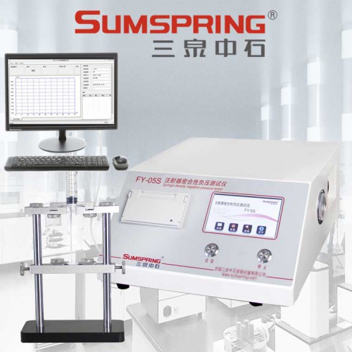 注射器密合性負壓測試儀 密合性負壓測定儀 注射器檢測儀器