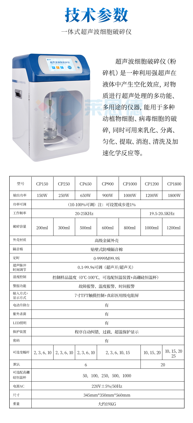 細胞破碎儀_04