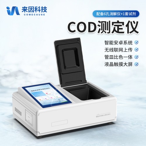 COD測定儀