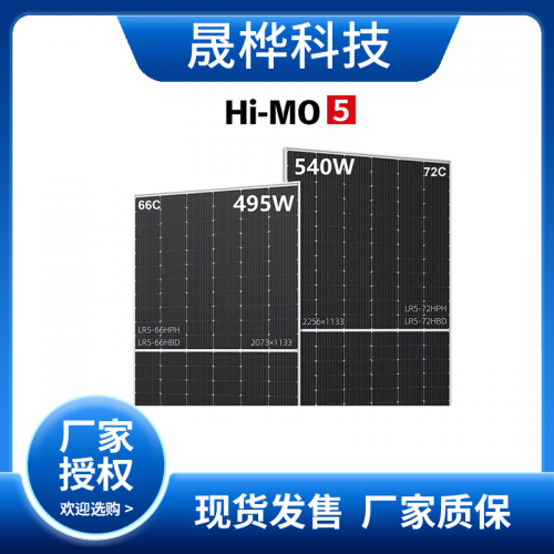 隆基太陽能板 隆基太陽能板廠家