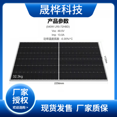 光伏發電 太陽能光伏發電 光伏發電組件