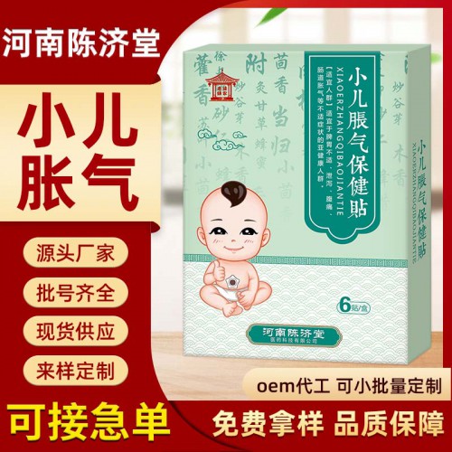 小兒脹氣貼嬰兒寶寶腸絞痛防脹氣神器肚臍貼現(xiàn)貨批發(fā)新生兒脹氣貼