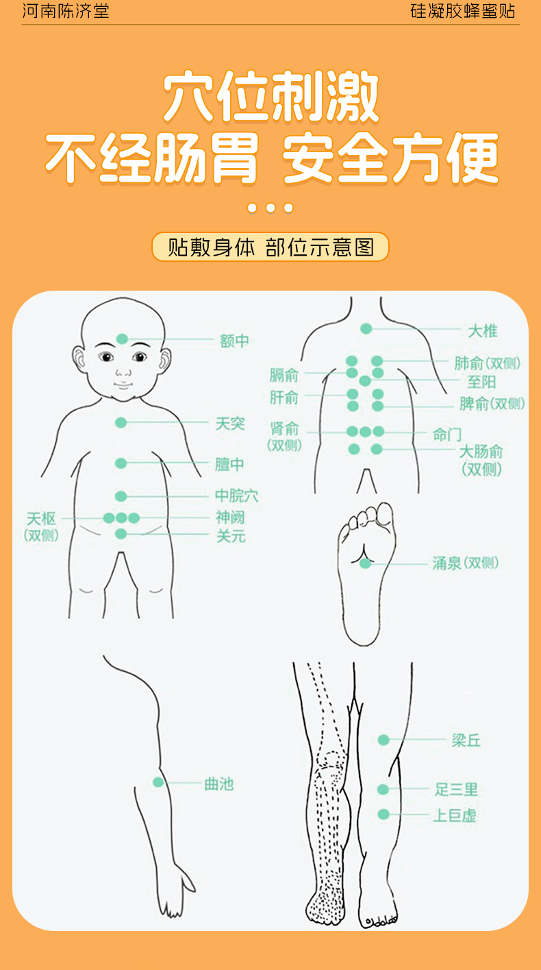 硅凝膠貼-總詳情頁_11