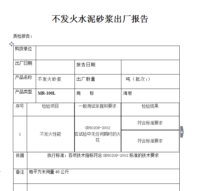 不發(fā)火出廠