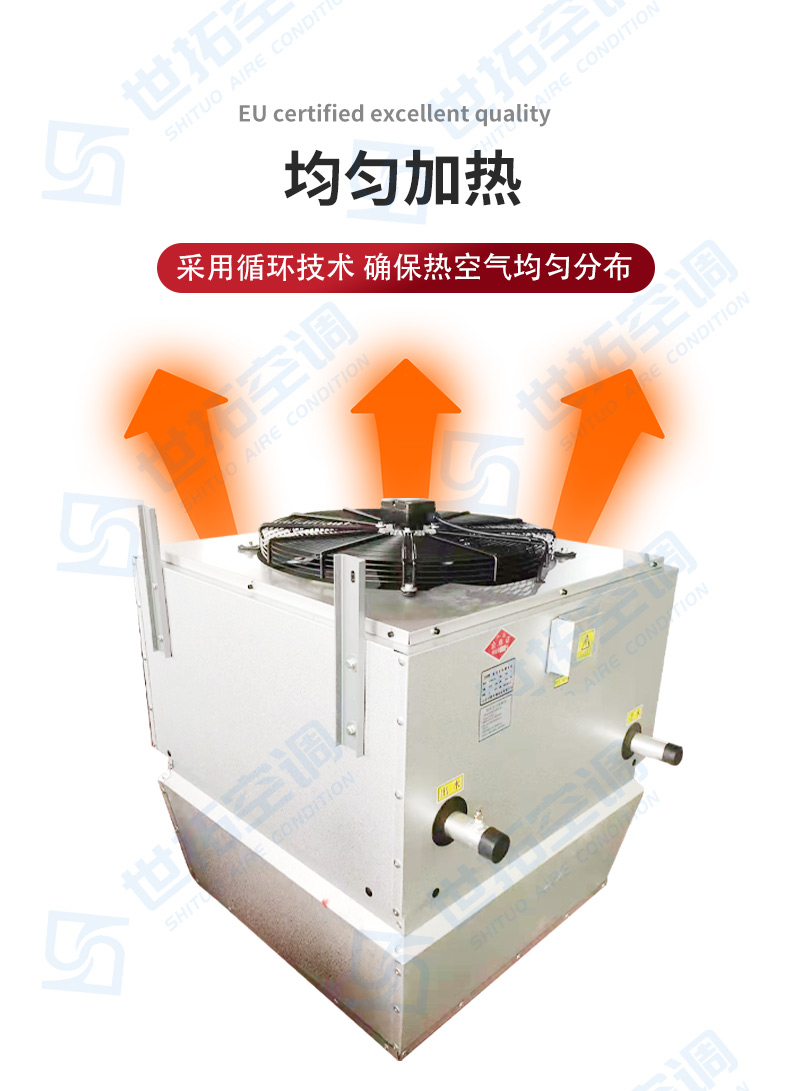 側送風高大空間供暖機組_06