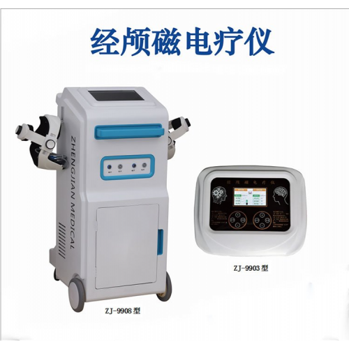 兒童經顱磁刺激儀 磁電療儀適用自閉多動癥發(fā)育遲緩注意力不集中