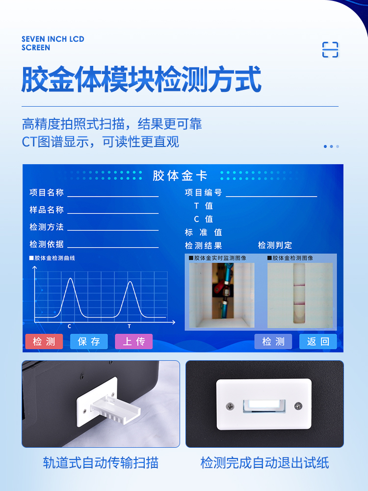 高智能食品詳情頁(yè)_10