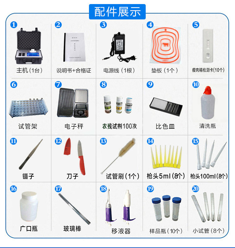 高智能食品詳情頁(yè)_14