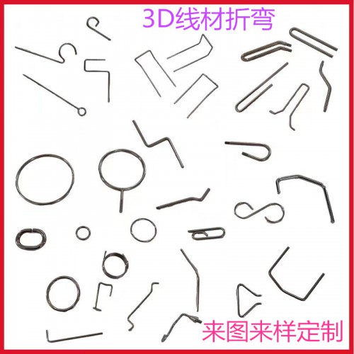 不銹鋼絲折彎加工，2D 3D線材線材折彎成型，來圖來樣定制