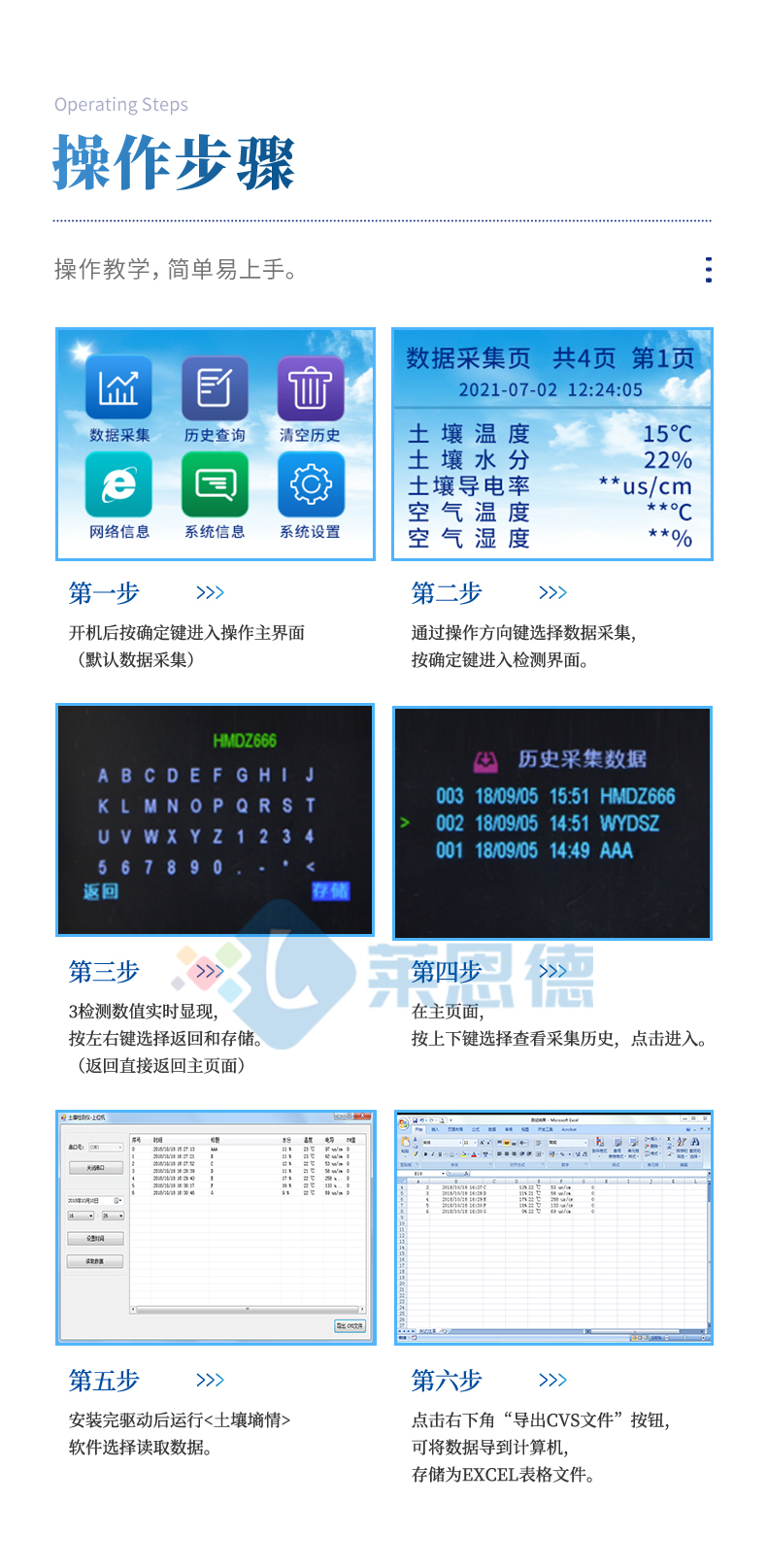 土壤溫濕度儀1_11