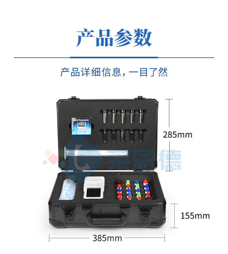 手持水質檢測儀2_01