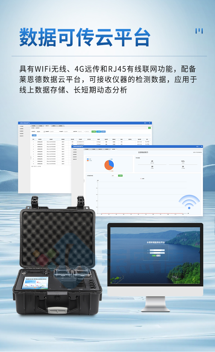 水質(zhì)檢測儀1_10