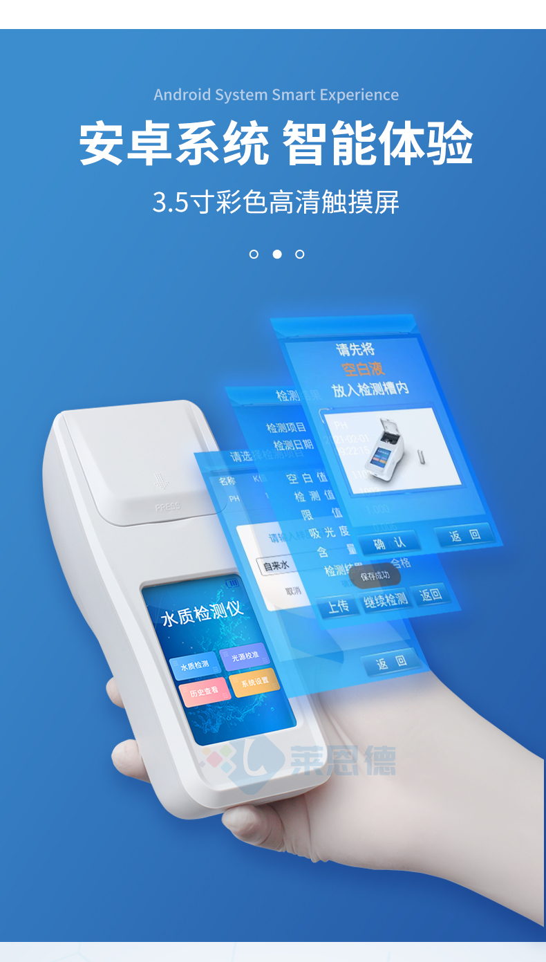 水質(zhì)檢測儀0_04