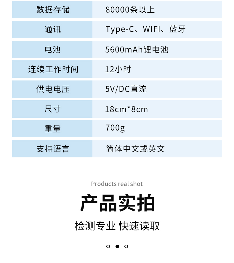 水質(zhì)檢測儀2_04