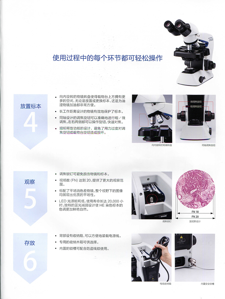 CX23中文彩頁_3