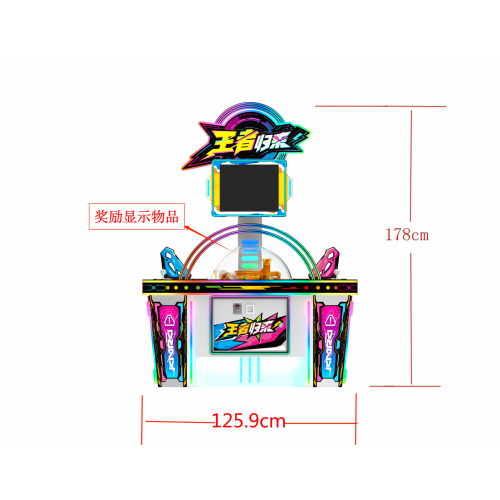 電玩設(shè)備