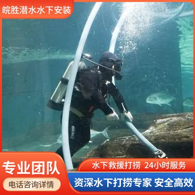 水下焊接