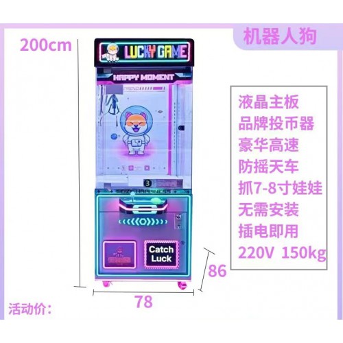 娃娃機廠家