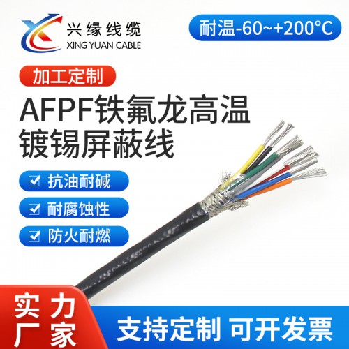 AFPF 鐵氟龍線