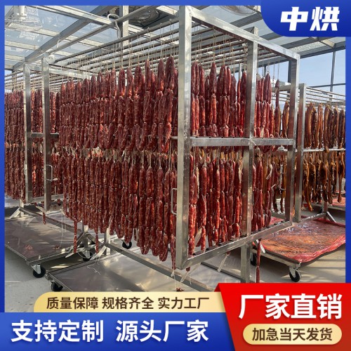 肉制品烘干機(jī)