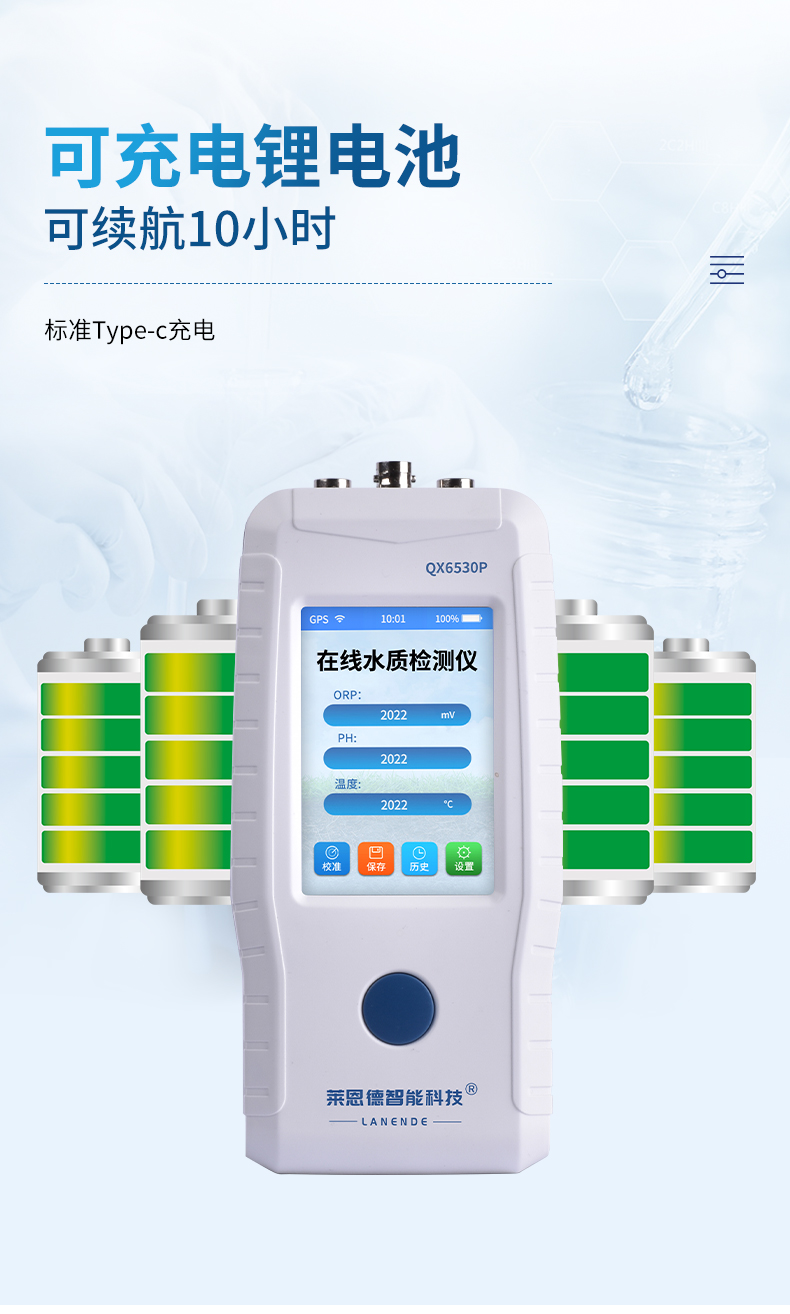 線COD氨氮檢測儀_09