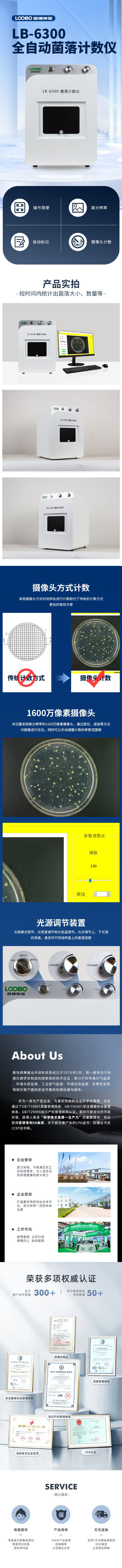 全自動菌落計數(shù)儀1