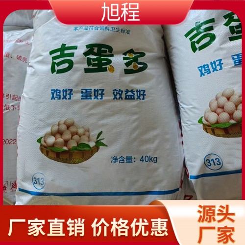 蛋雞專(zhuān)用飼料