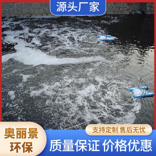 太陽能光伏潛水式推流曝氣機