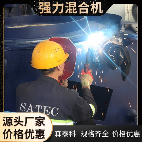 鋰電池混料機