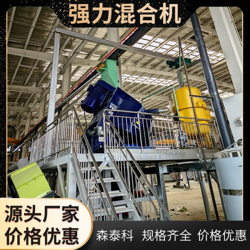 高速混料機